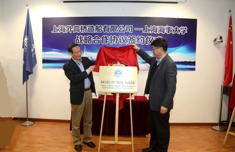 黃有方校長與王琦董事長共同為“船舶與海洋工程產學研基地”揭牌