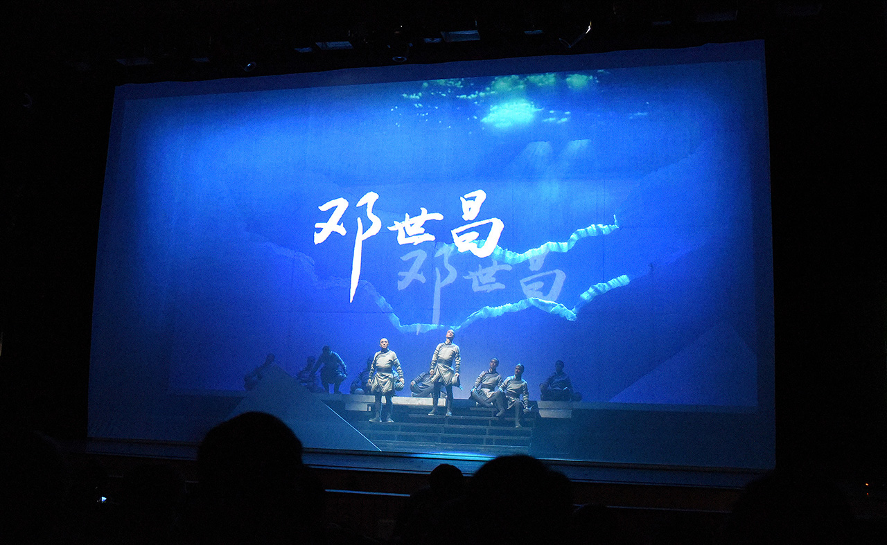 演出現場