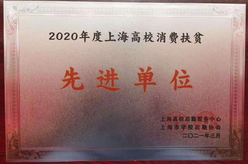 學校獲表彰