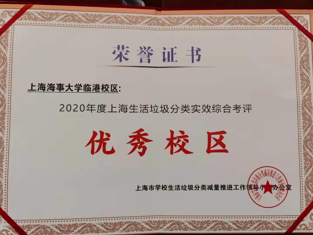 學校獲表彰