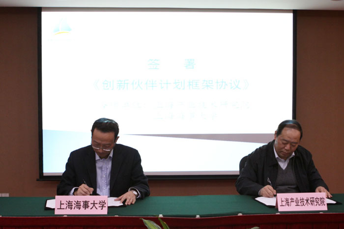 上海產業技術研究院院長鈕曉鳴與我校黃有方校長共同簽署“創新合作夥伴計劃”框架協議