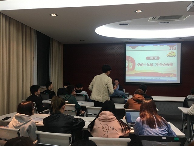 管理交工14級聯合黨支部學習十九屆二中全會內容