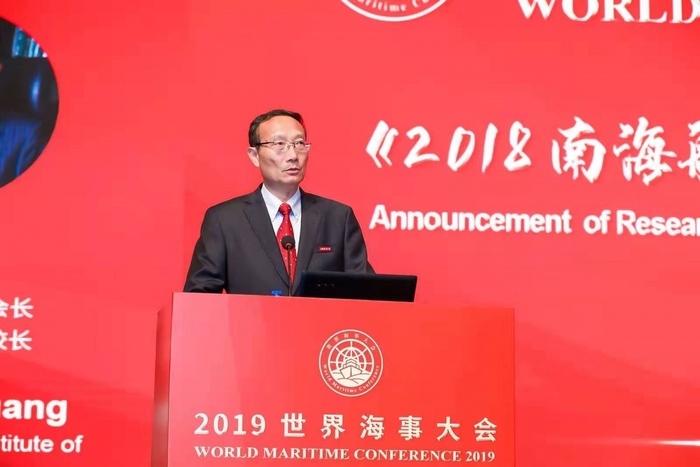 中國航海學會理事長黃有方正式對外發布《2018南海航行狀況研究報告》