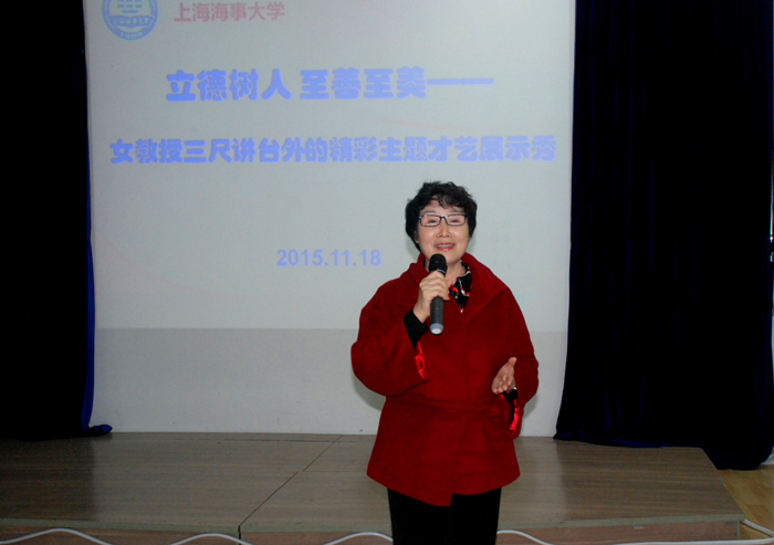 鮑日新教授作女教授聯誼會工作總結