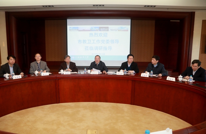 市教衛工作黨委大調研座談會