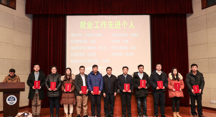 就業工作先進個人表彰