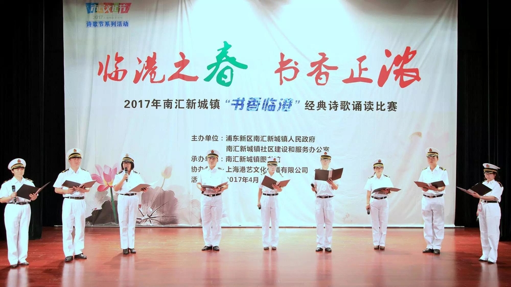 我校師生深情朗誦《致大海》