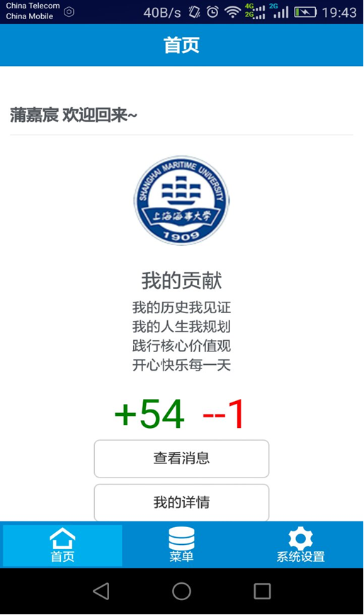 學生進入登陸界面门徒（綠色加分🧙，紅色減分）