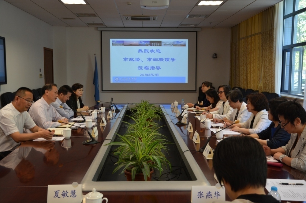 市政協婦聯界別一行來校走訪調研