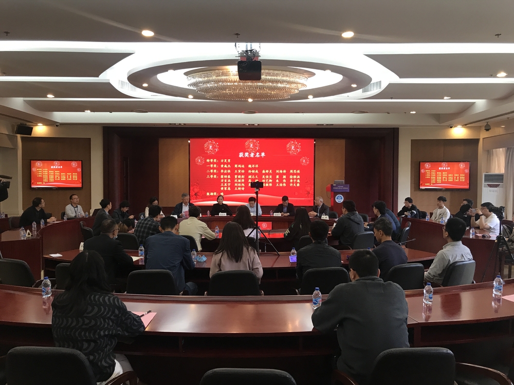 大學生知識產權知識競賽表彰