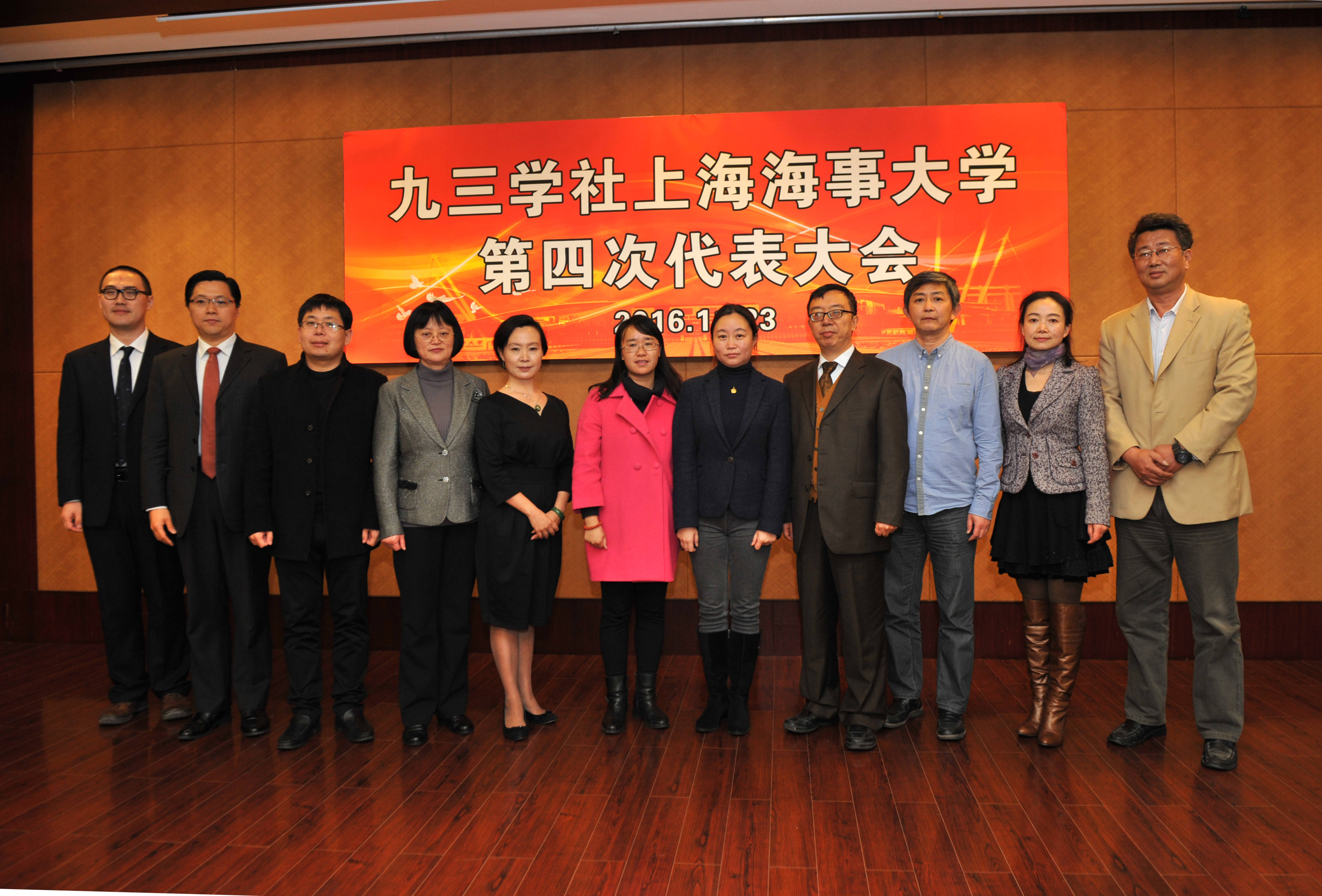 九三學社门徒平台第四屆委員會合影