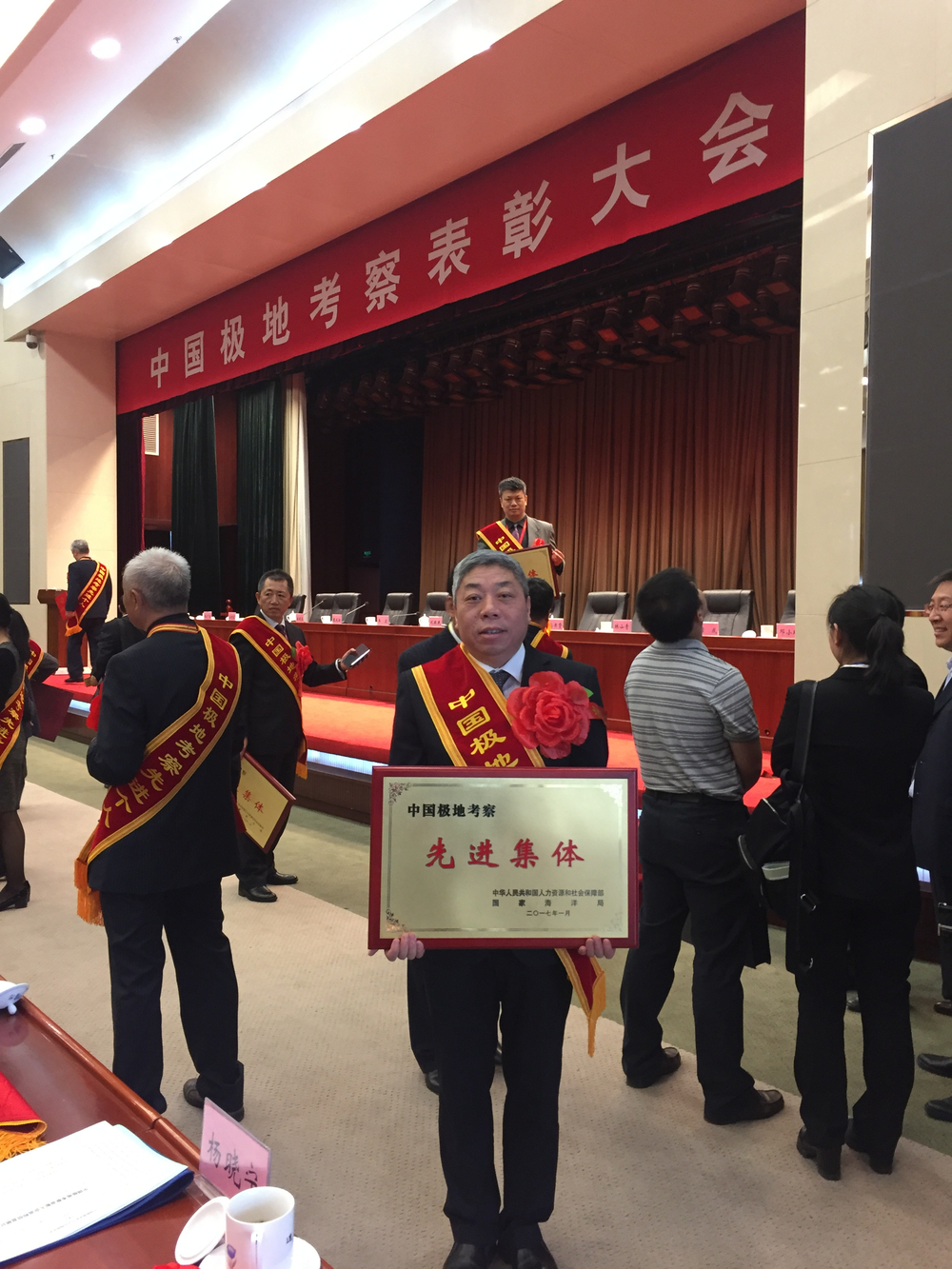 我校商船學院榮獲“中國極地考察先進集體”稱號