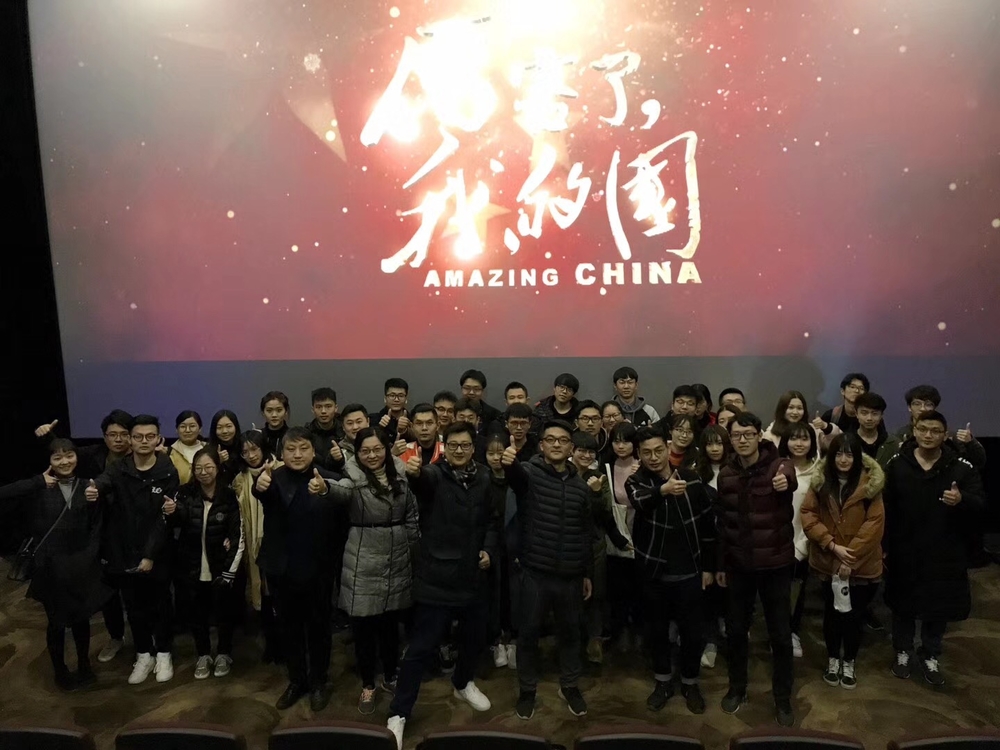 觀看《厲害了，我的國》紀錄片