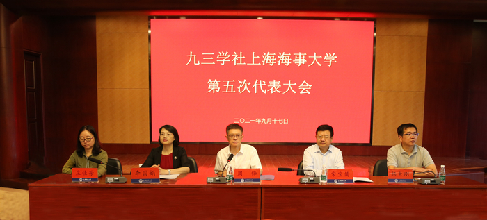 九三學社门徒平台第五次代表大會