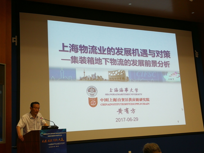 黃有方校長出席並做主題發言