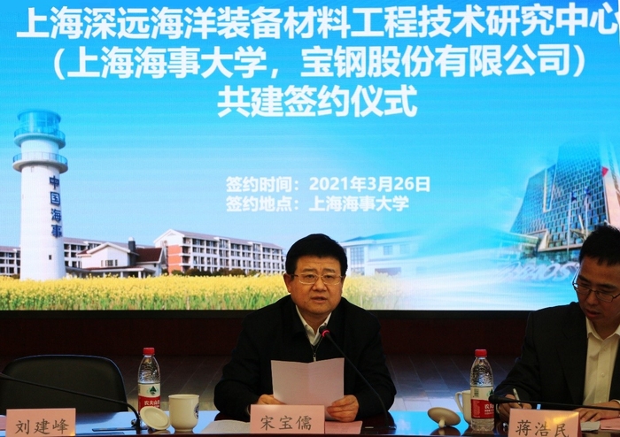 宋寶儒書記致開幕辭