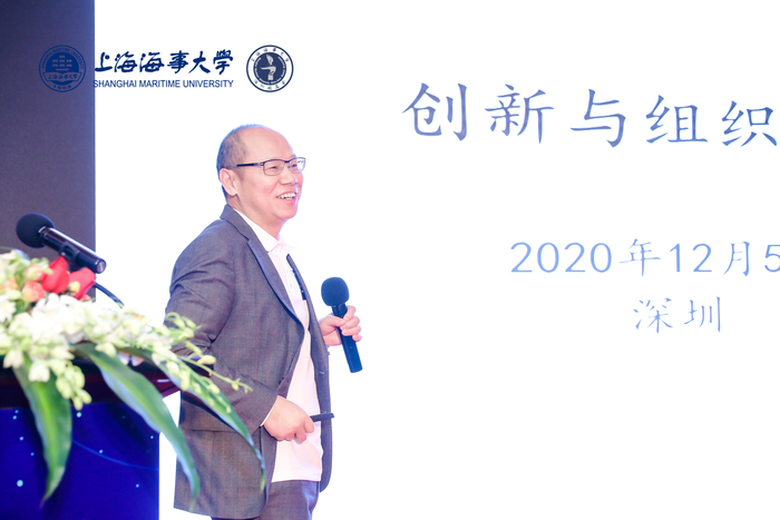 劉德樂校友作《創新與組織》講座