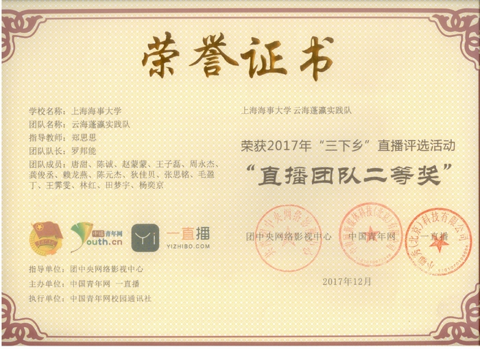 榮譽證書