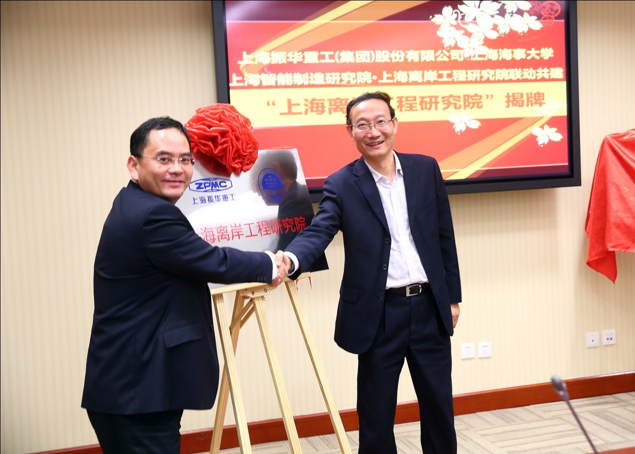 黃有方校長與振華重工總裁黃慶豐為上海離岸工程研究院揭牌