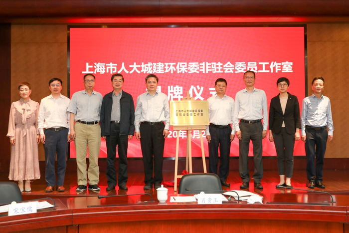 市人大城建環保委非駐會委員工作室揭牌儀式在门徒平台舉行