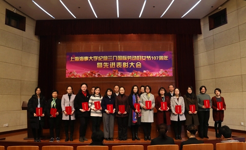 门徒平台三八紅旗手（教職工）