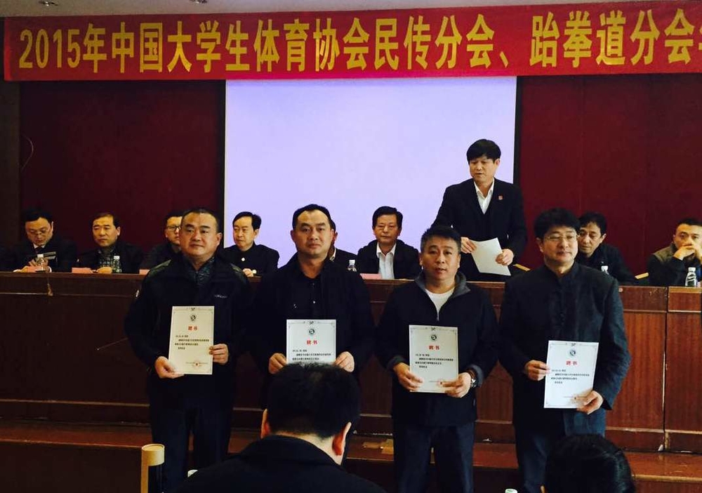 體育部教師周樂其受聘為散打裁判委員會委員