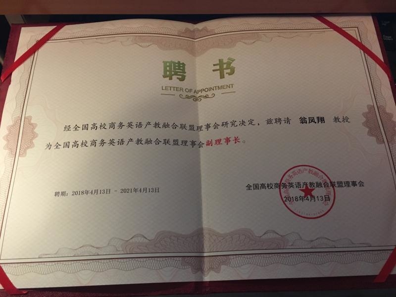 榮譽證書