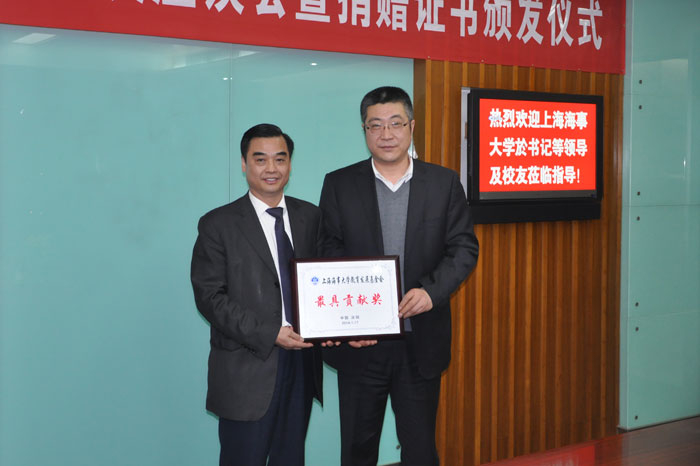 楊萬楓副校長向歐陽海鵬校友頒發紀念牌