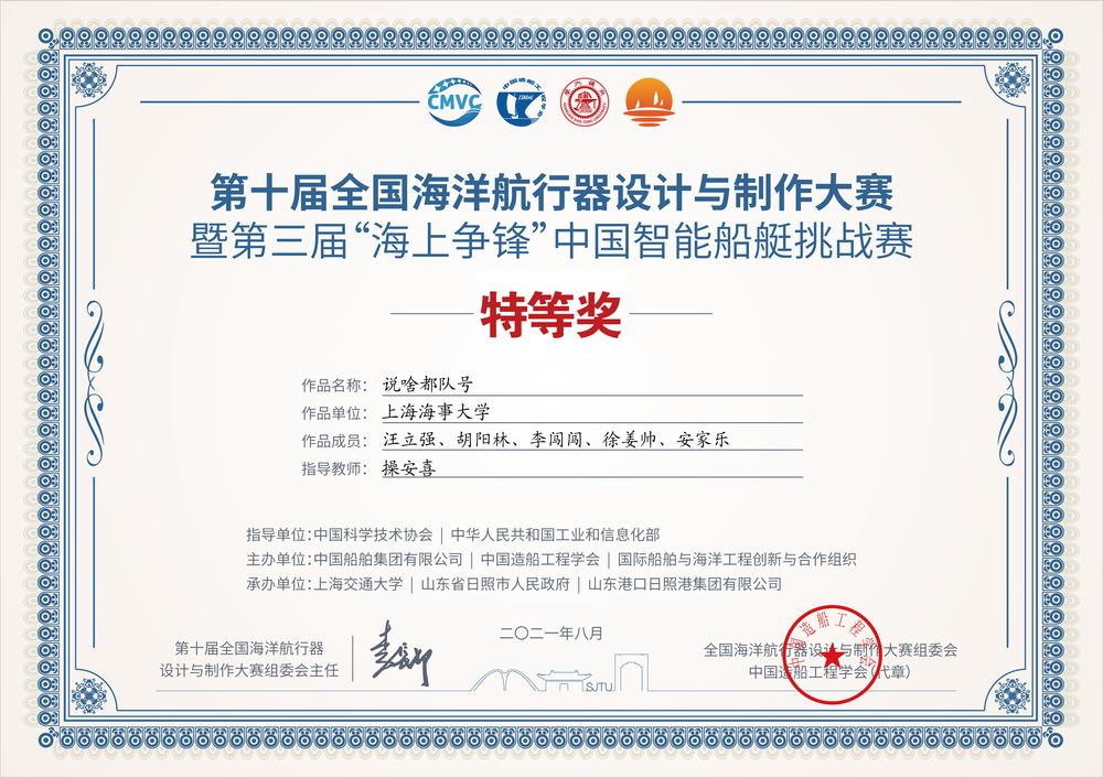 獲獎證書