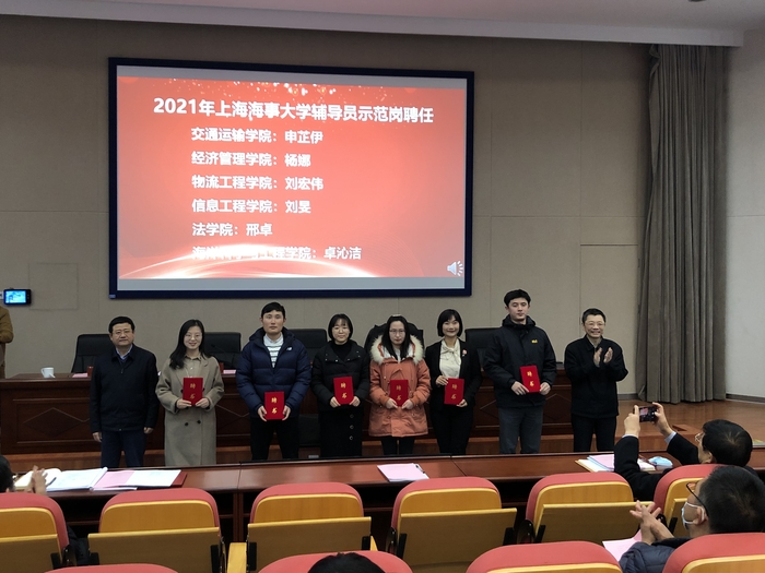 輔導員示範崗聘任