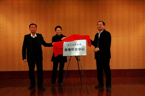 與會領導門妍萍、楊昕、曹榮瑞共同為21世紀海上絲綢之路輿情研究中心揭牌