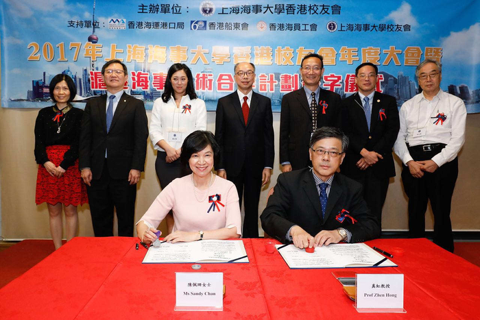 香港船東會陳佩珊董事總經理和上海國際航運研究中心真虹秘書長代表雙方簽訂“滬港國際航運研究中心”合作備忘錄