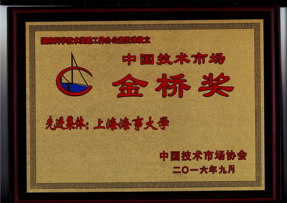 金橋獎獎牌