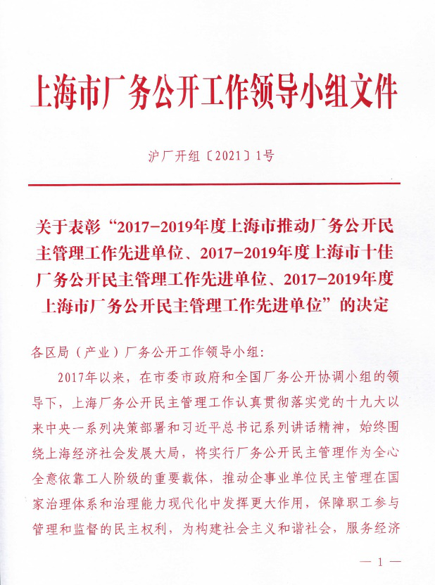 表彰決定