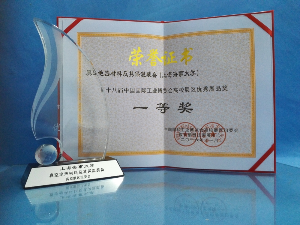 2016第十八屆工博會獲獎證書