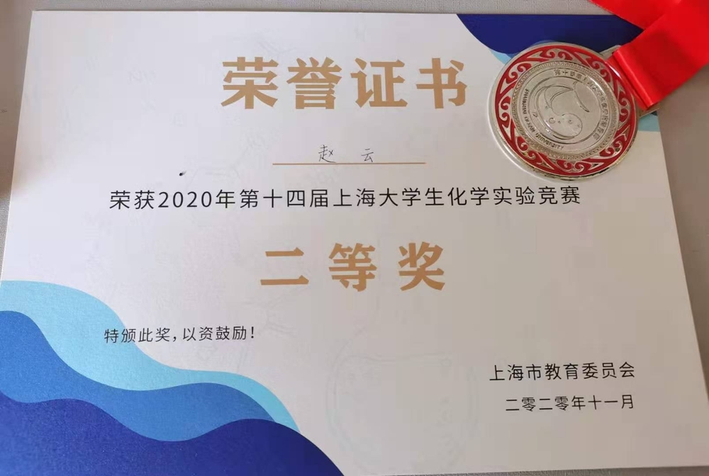 獎牌及獲獎證書