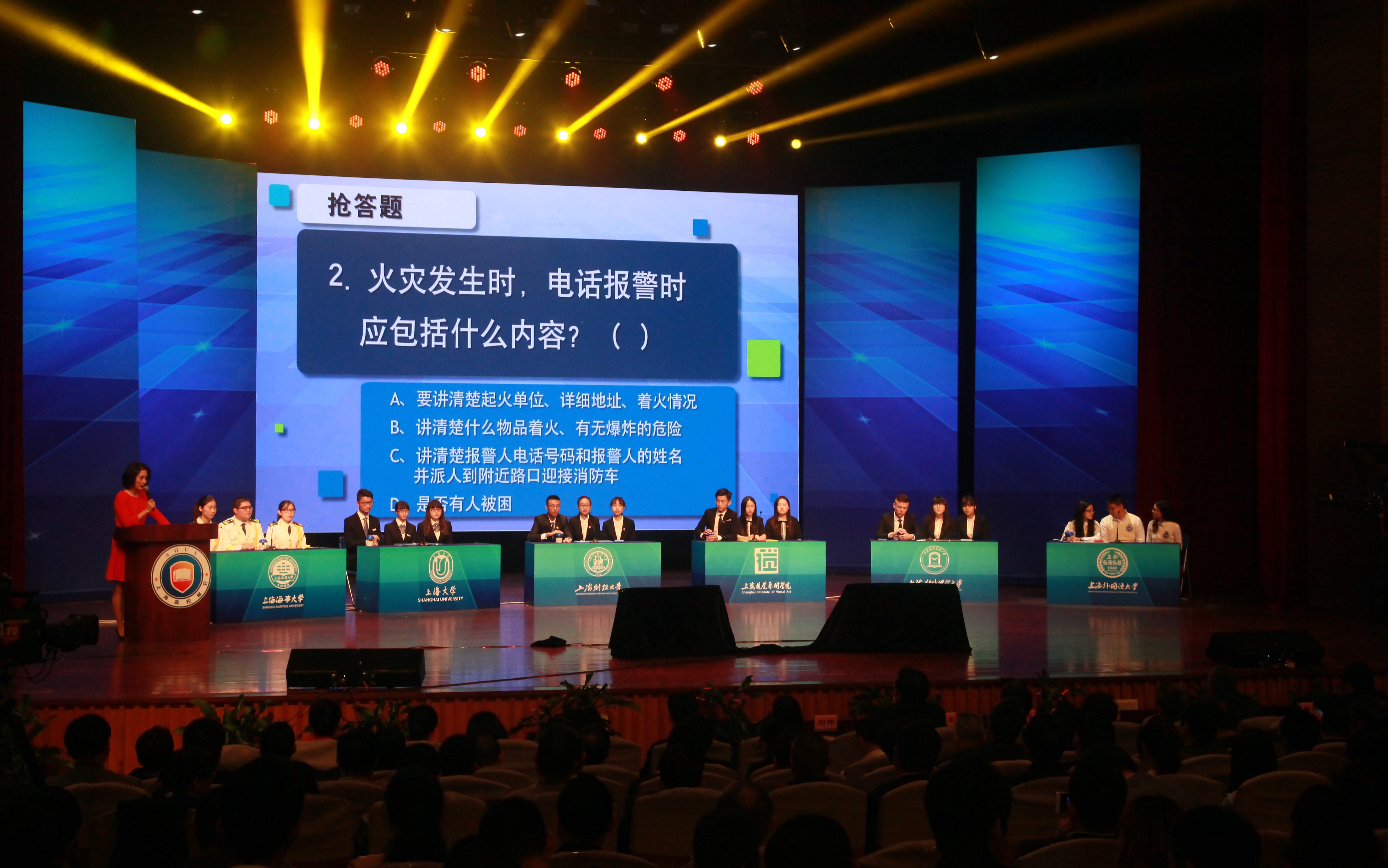 總決賽現場搶答環節