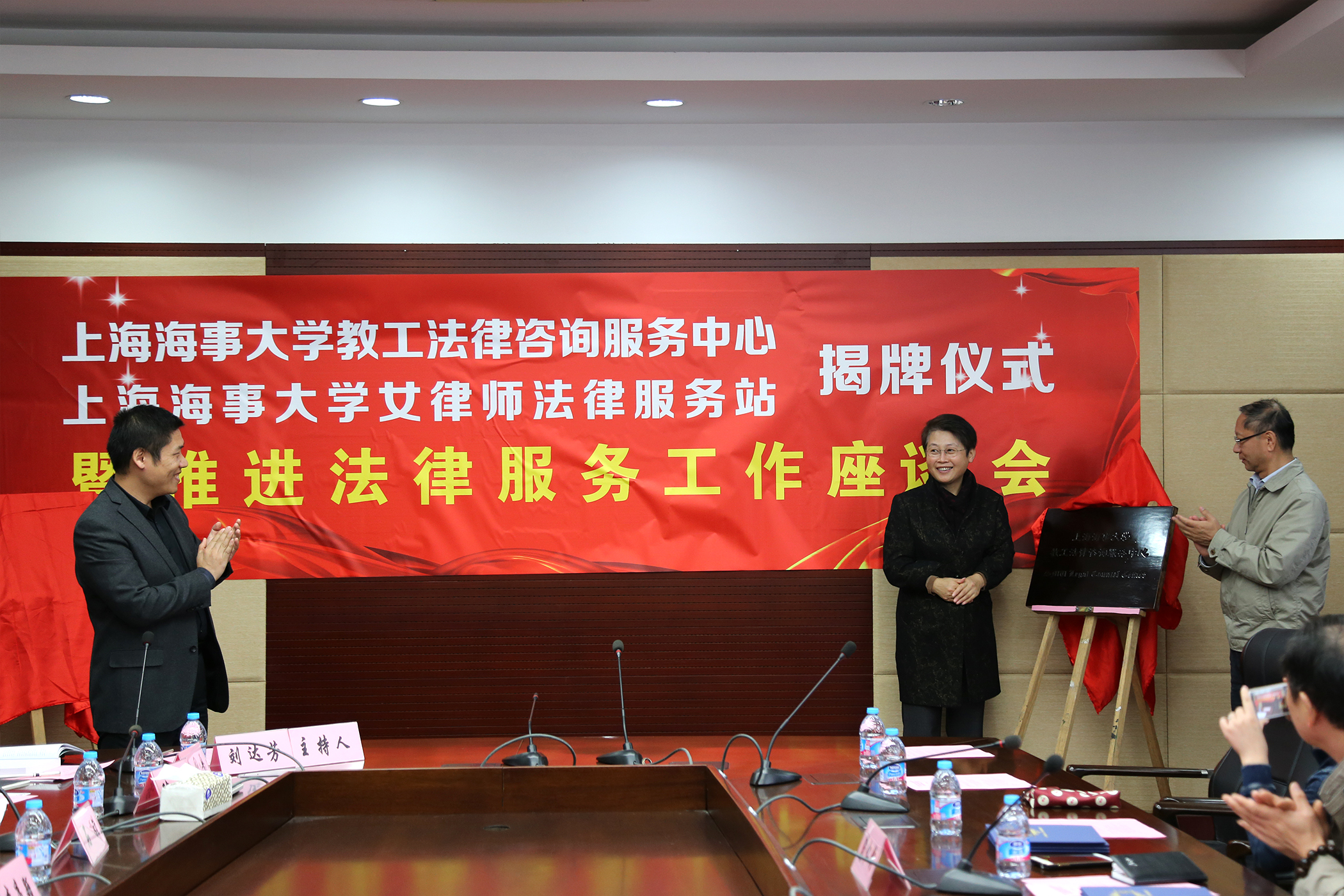 為“门徒平台教工法律咨詢服務中心”揭牌