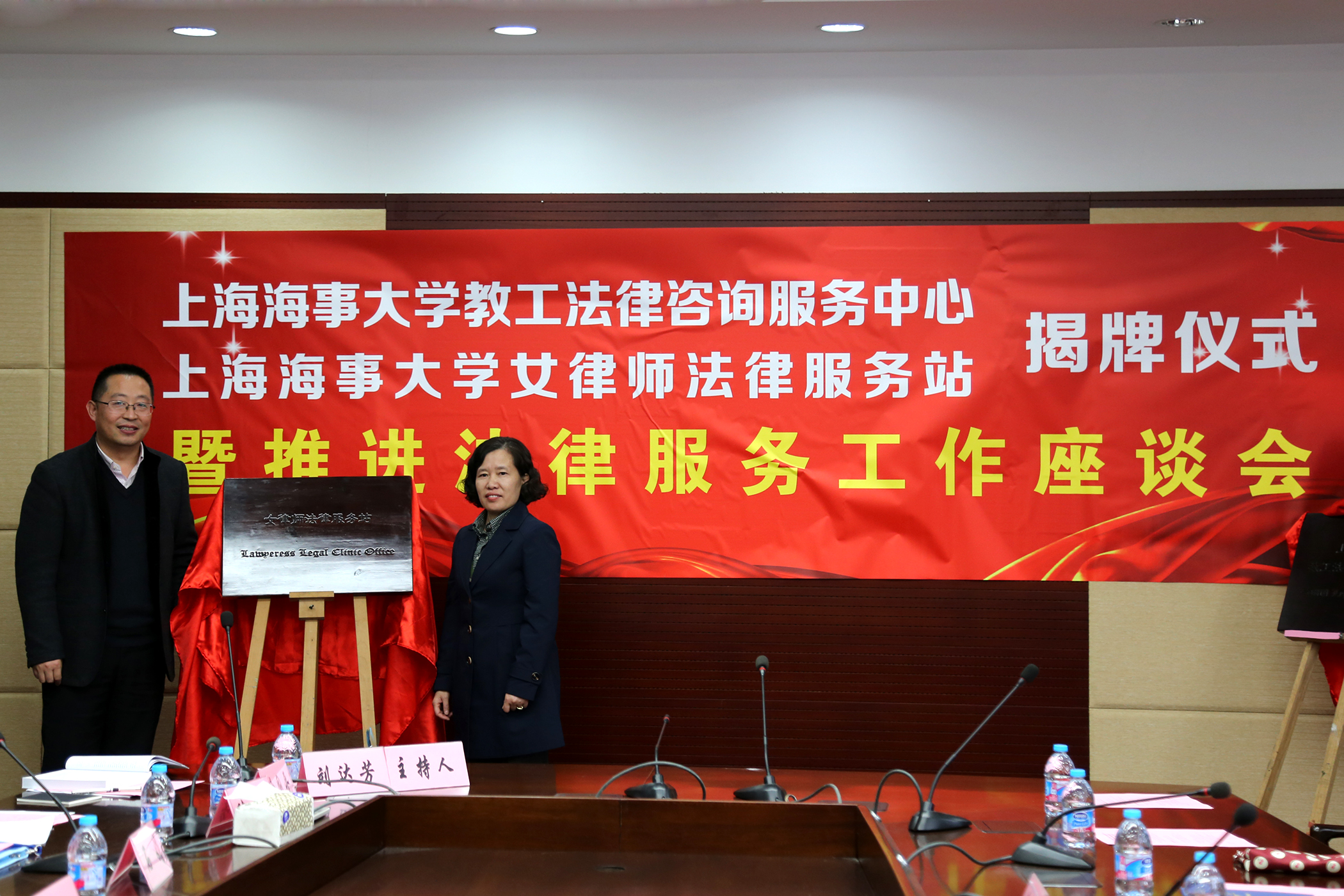為“门徒平台女律師法律服務站”揭牌