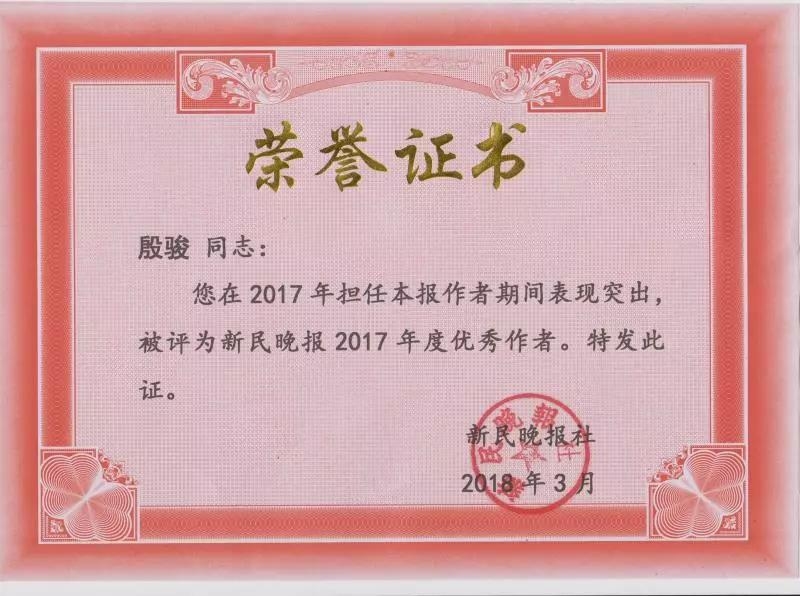 榮譽證書