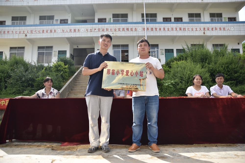 劉建老師組織實踐隊前往雲南山區支教