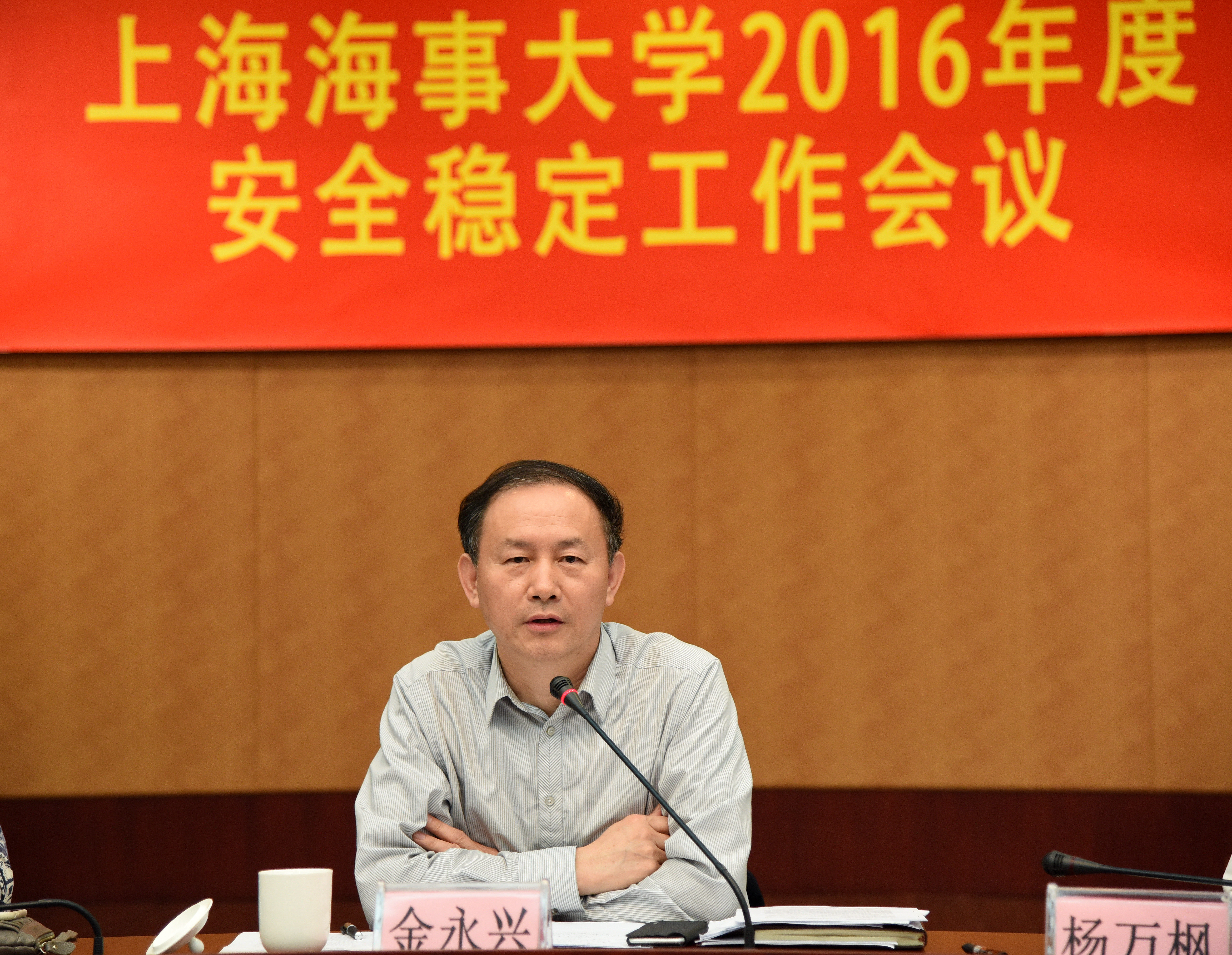 金永興書記講話