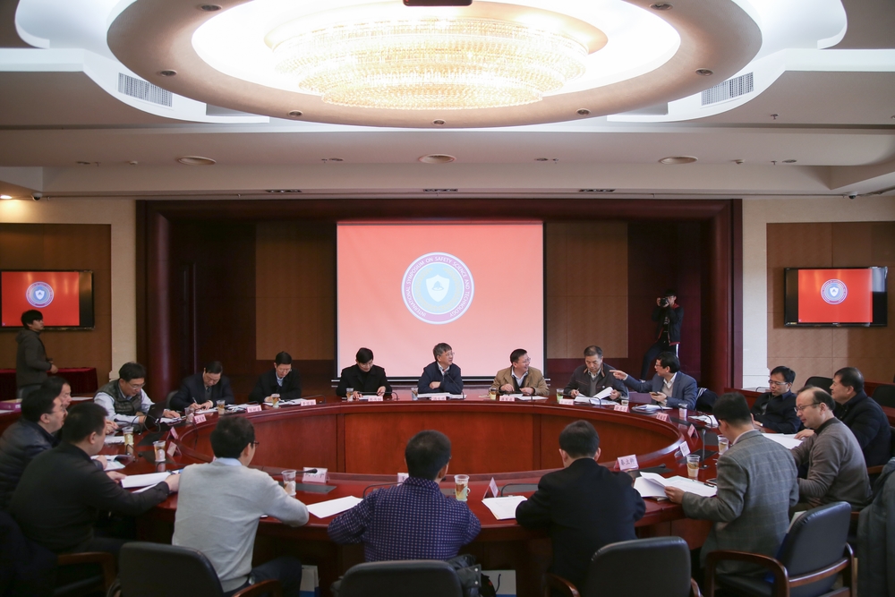 第11屆安全科學與技術國際會議第一次籌備會議