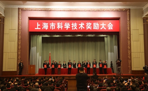 上海市科學技術獎勵大會現場