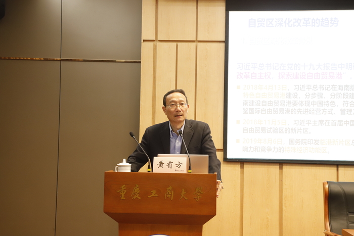 黃有方校長作主旨演講