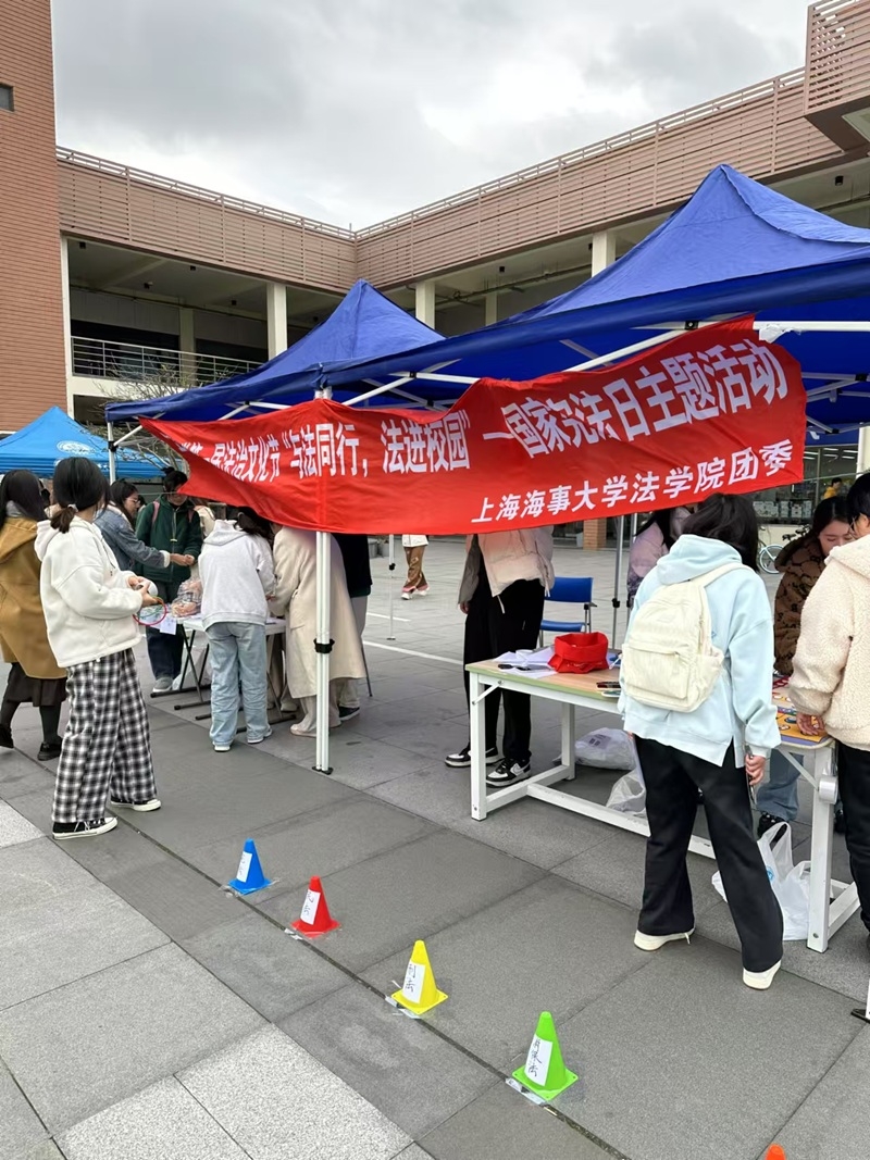 “與法同行，法進校園”國家憲法日遊園會