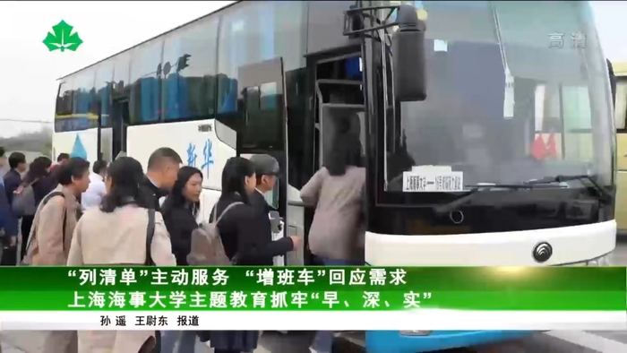 教師乘坐早高峰新增接駁班車