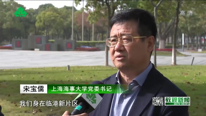 宋寶儒書記接受上海教育電視臺記者采訪