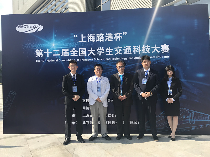 我校學生在第十二屆全國大學生交通科技大賽中獲獎