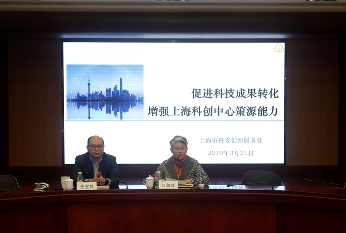 上海市科學技術委員會創新服務處處長陳宏凱來校作報告